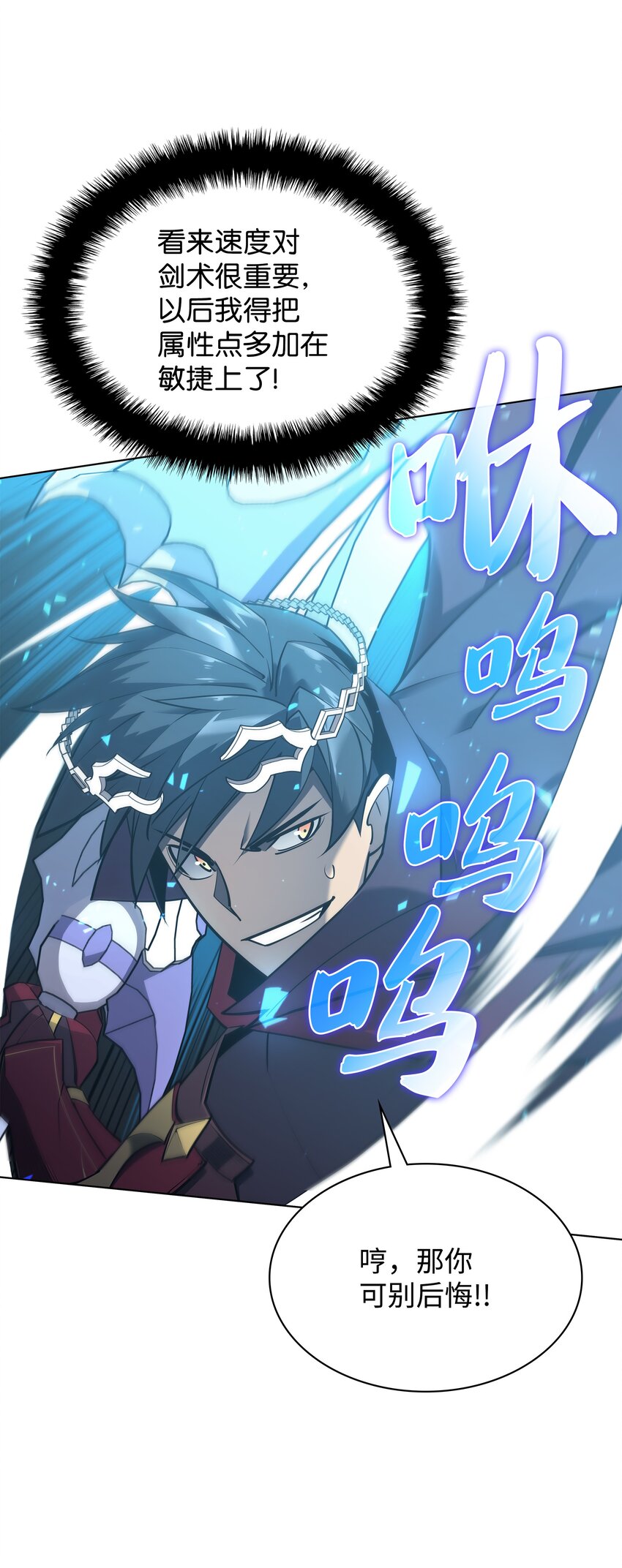 109 剑豪42