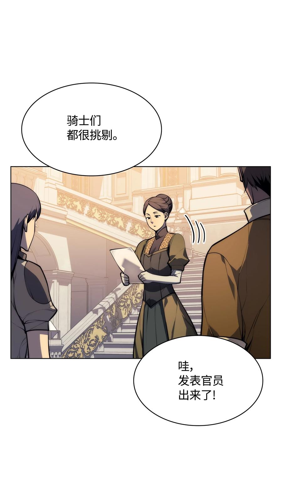 032 温斯顿的拍卖会64