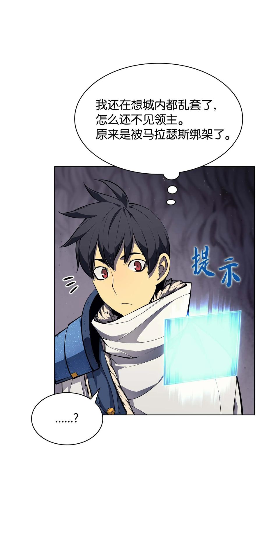 050 护卫领主58