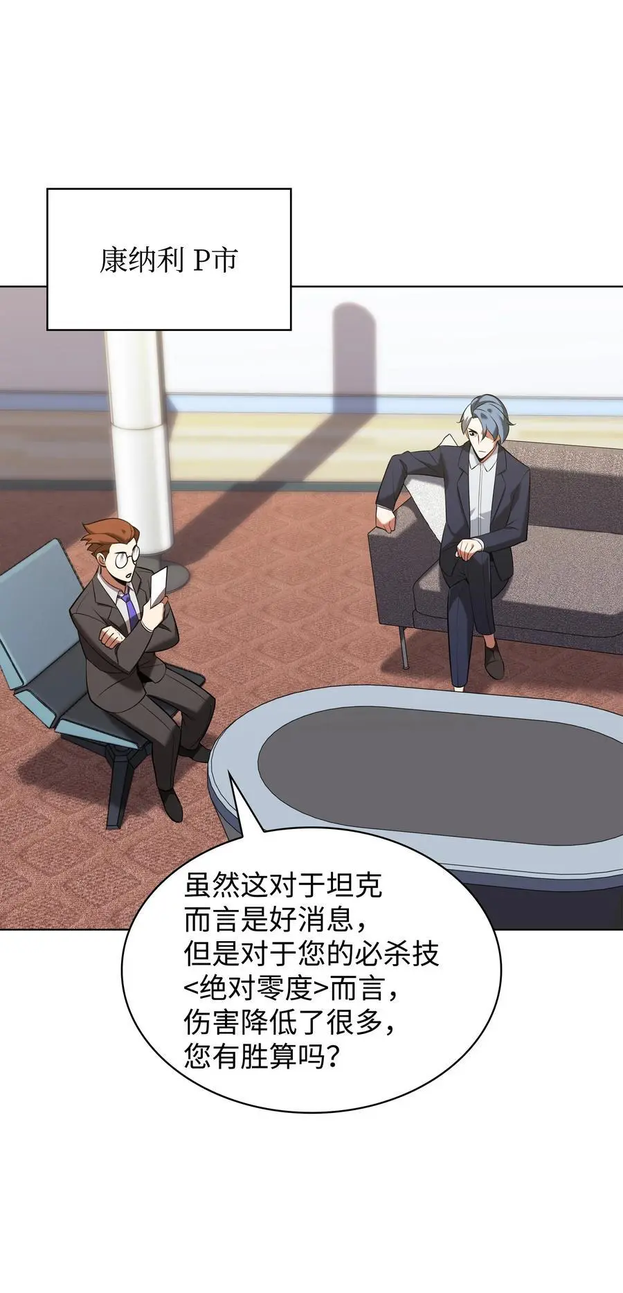 205 暗礁之海43