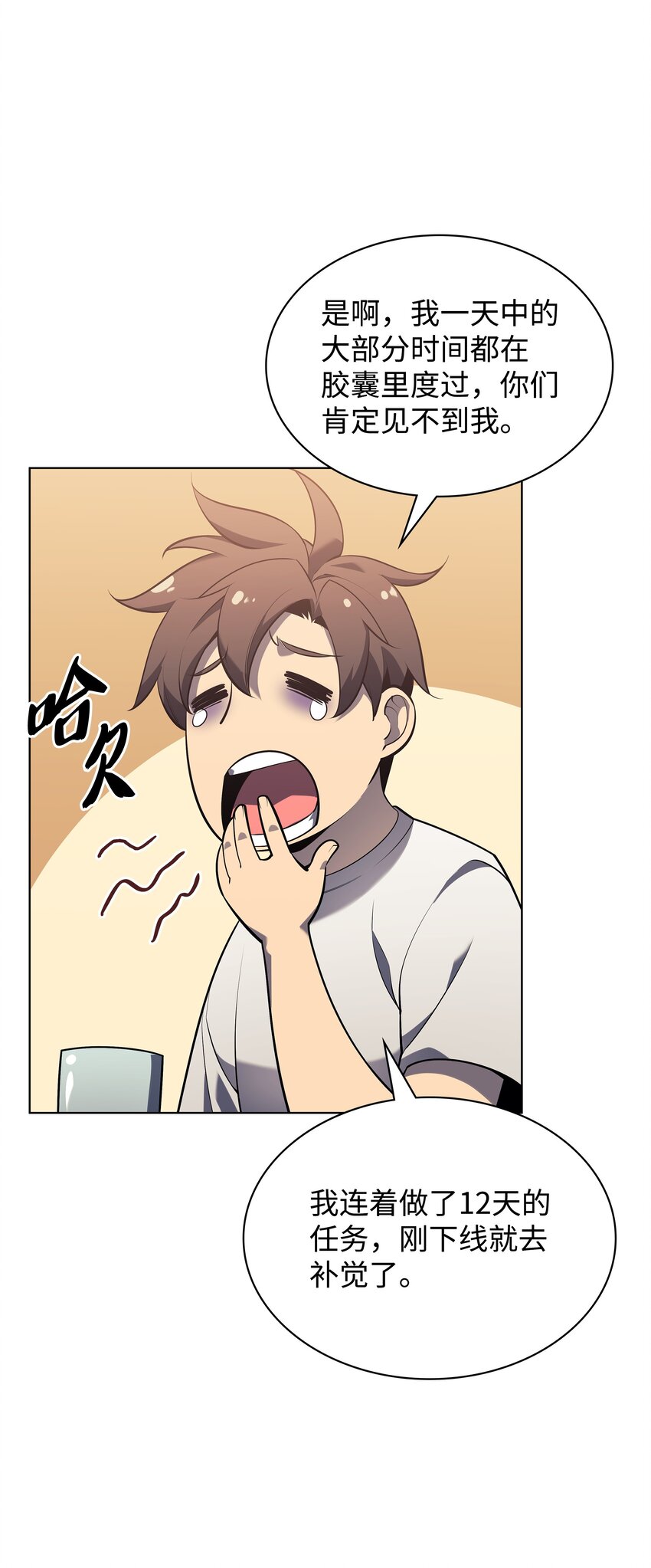 142 坚实的恐惧2