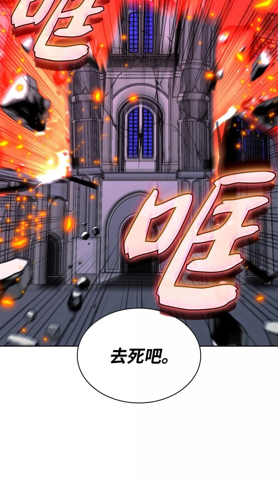 242 横扫神话73