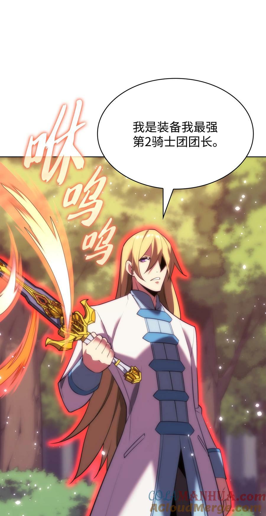 168 装备的终极奥义92