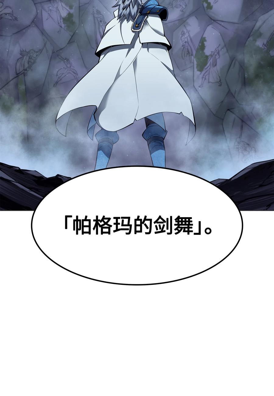 044 帕格玛的剑舞和皮阿罗14