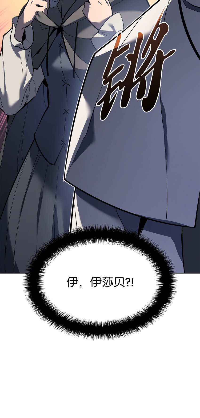 145 隐藏碎片82