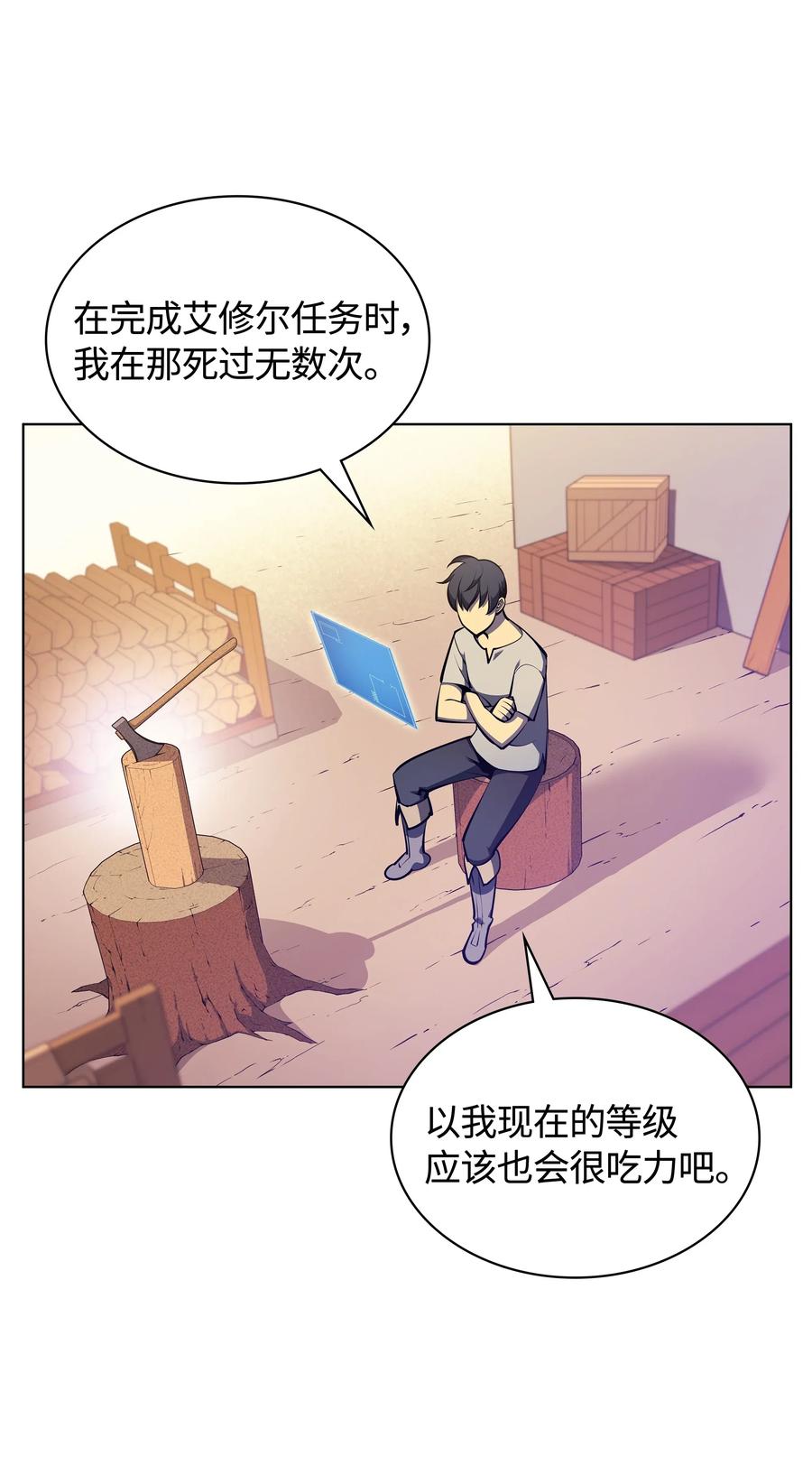 037 创造第二件装备2