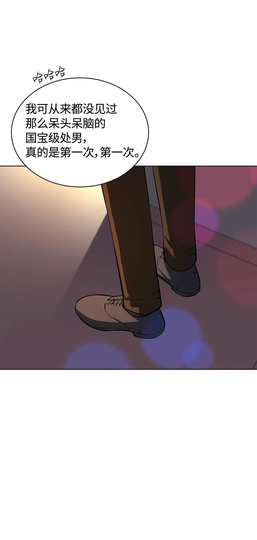 051 为谁创造的价值71