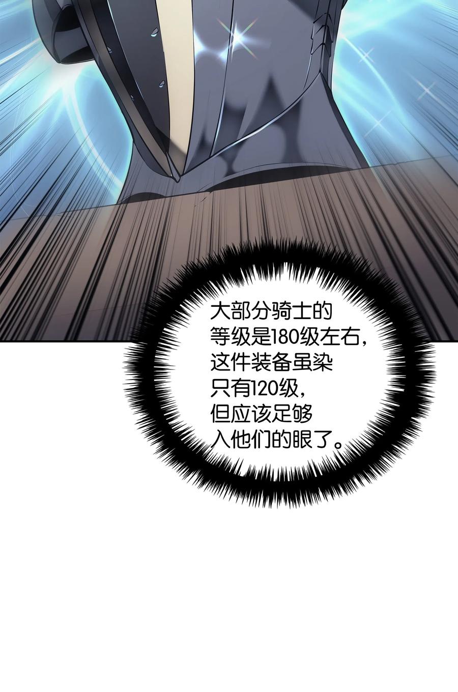 032 温斯顿的拍卖会16