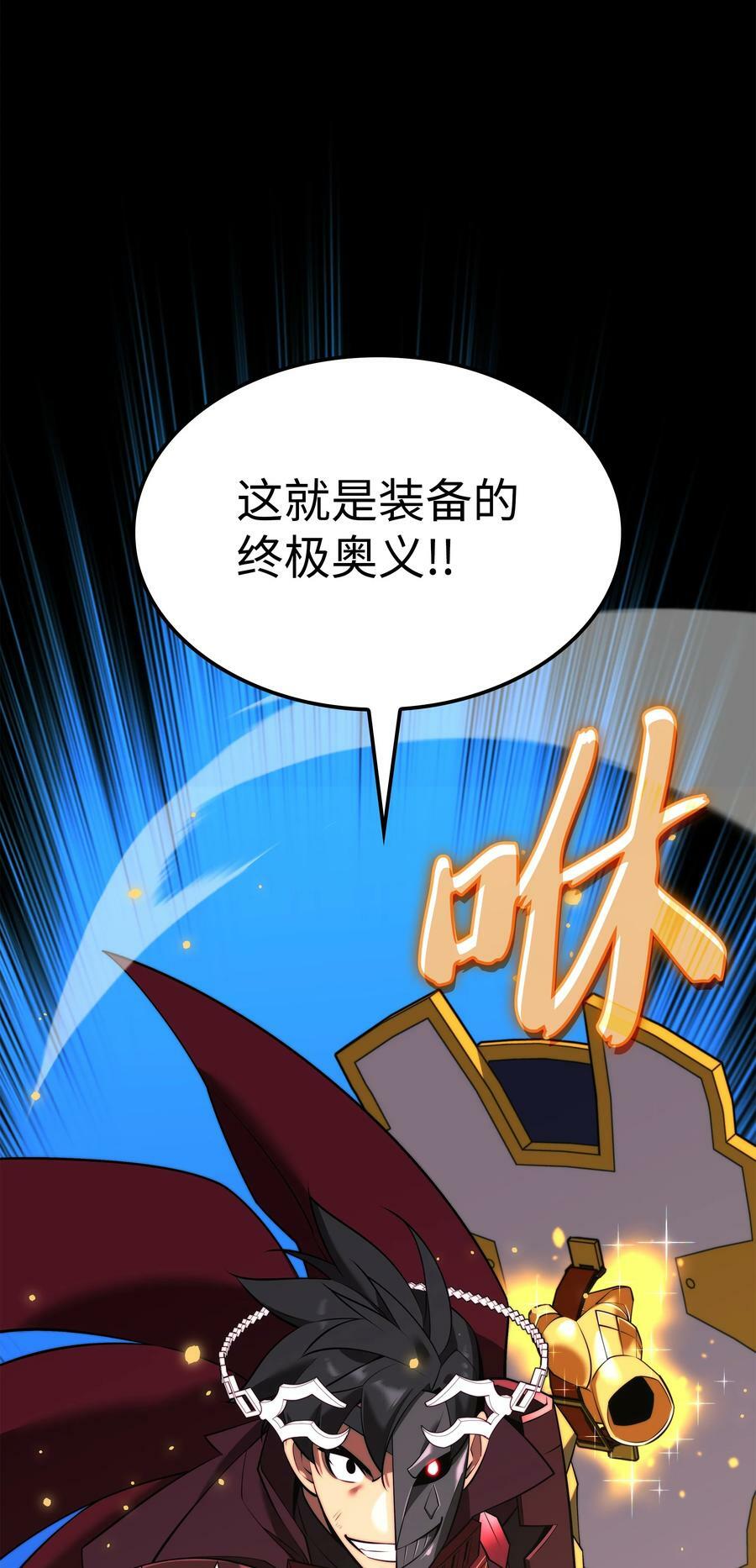 168 装备的终极奥义126