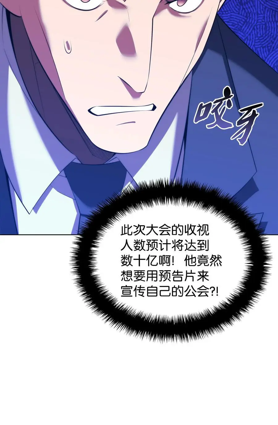 194 国家对抗战开幕42