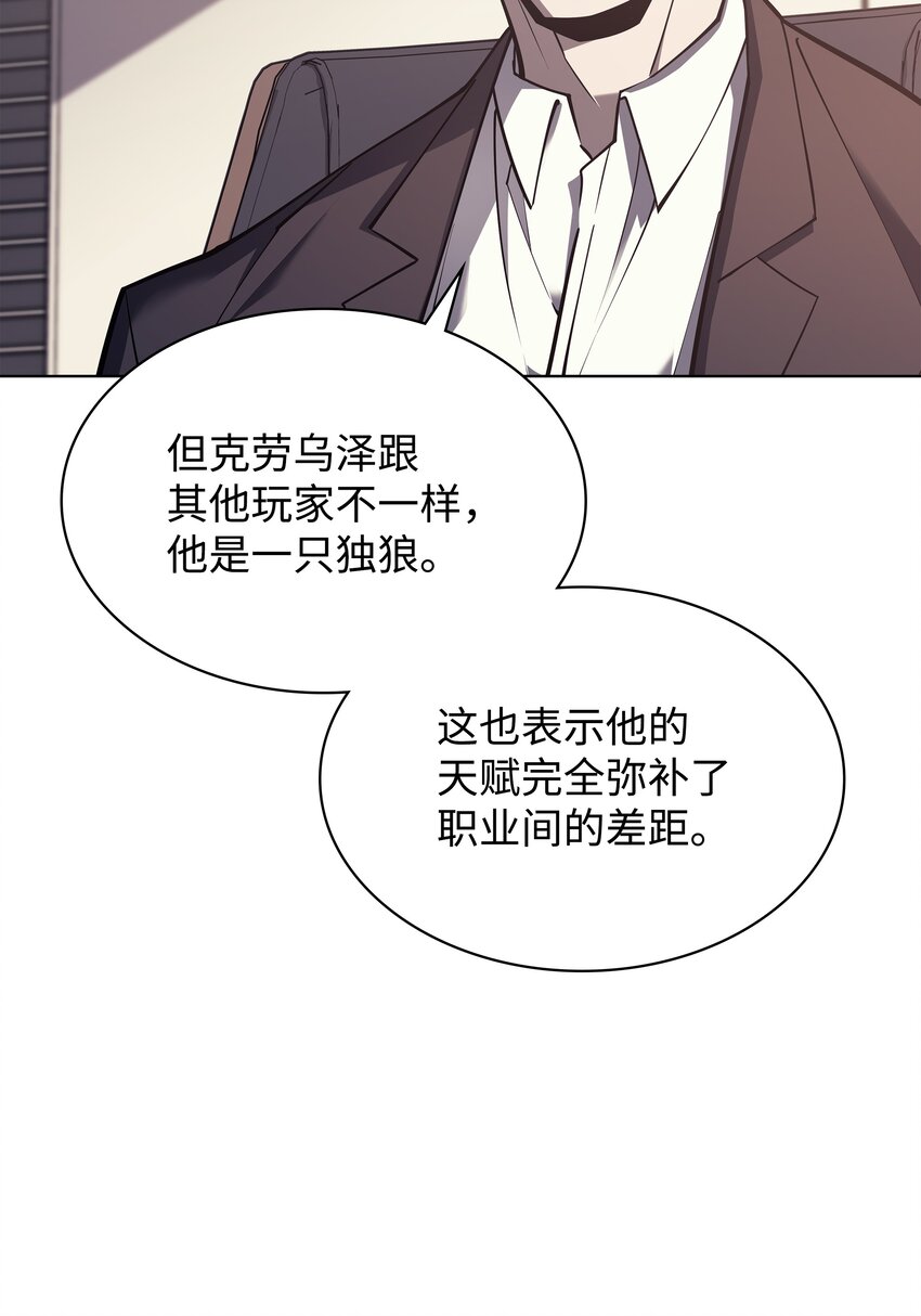 098 天才与废柴50