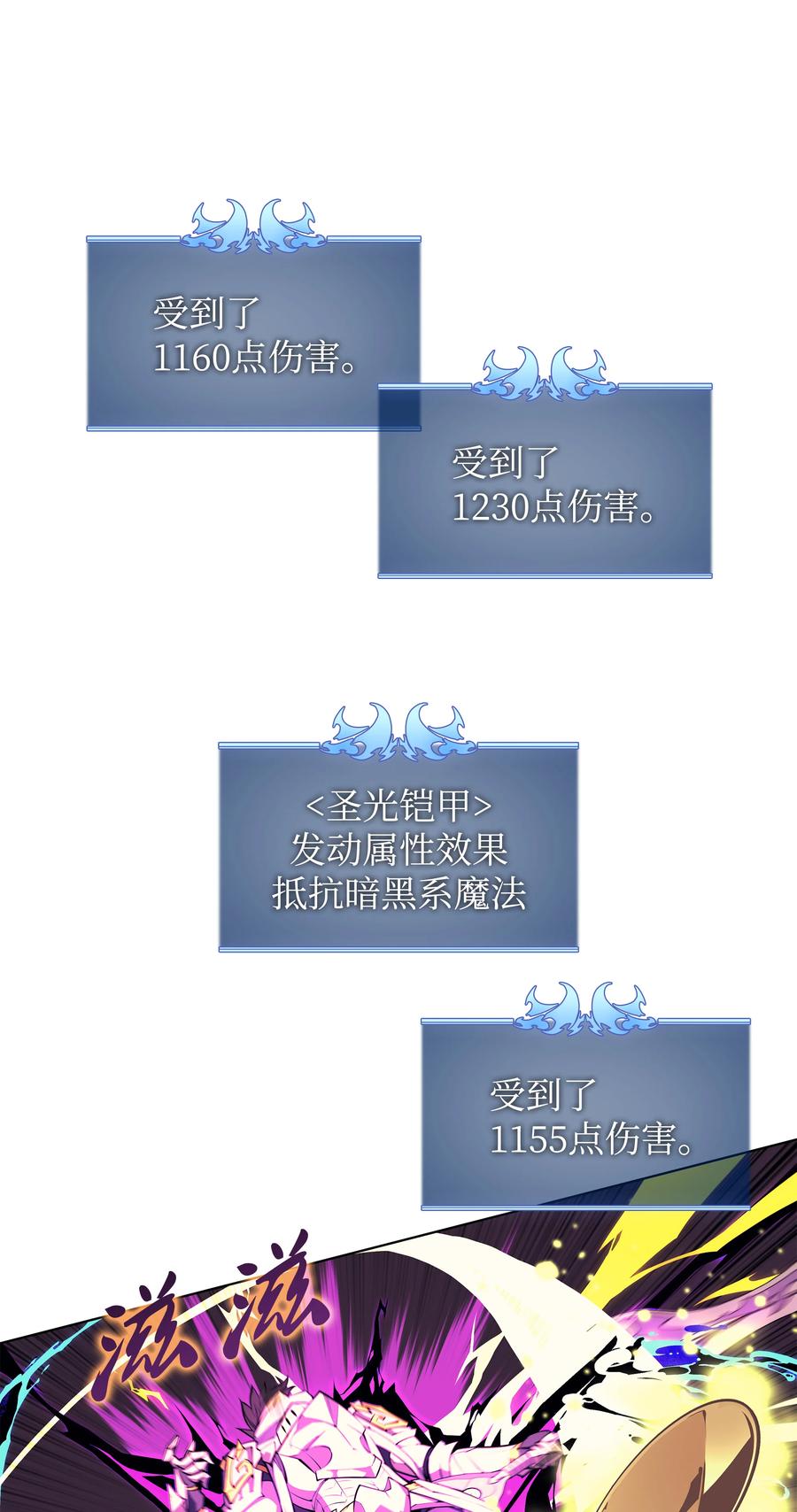 083 战斗技术74
