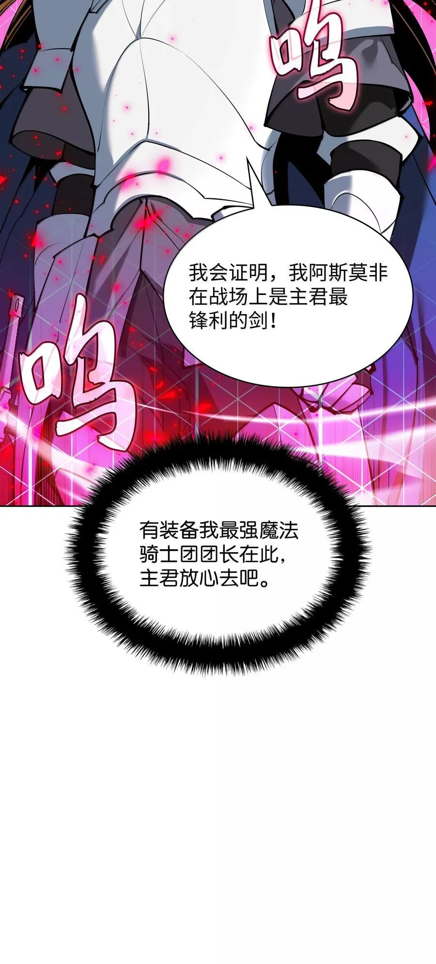 234 苏醒的王与剑95