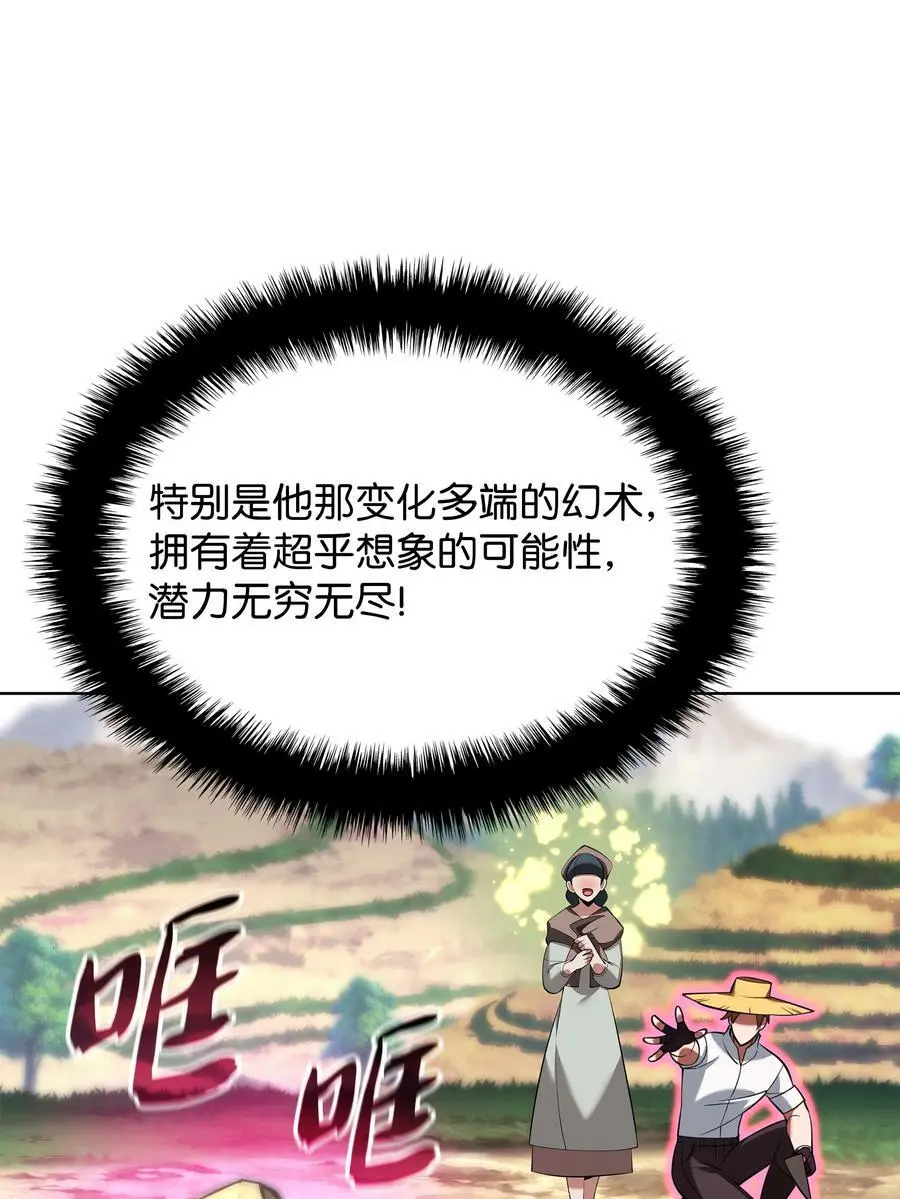 197 制造垃圾装备7