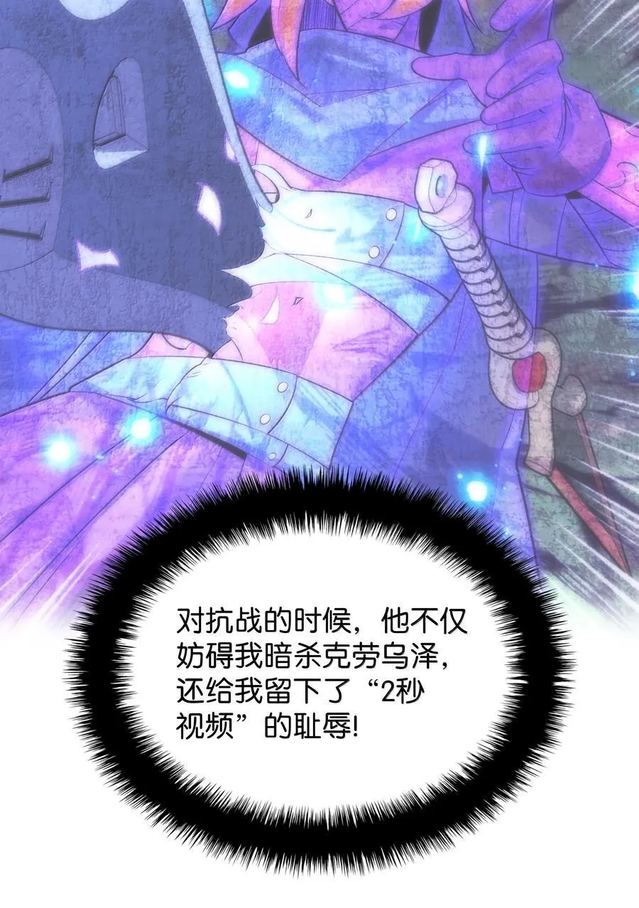 234 苏醒的王与剑74