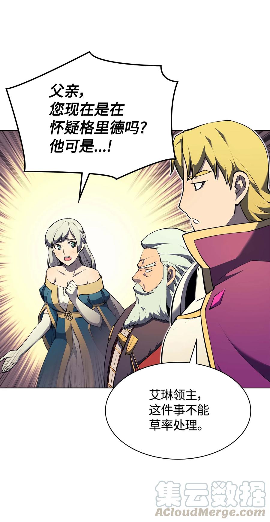 062 伯爵的女婿15