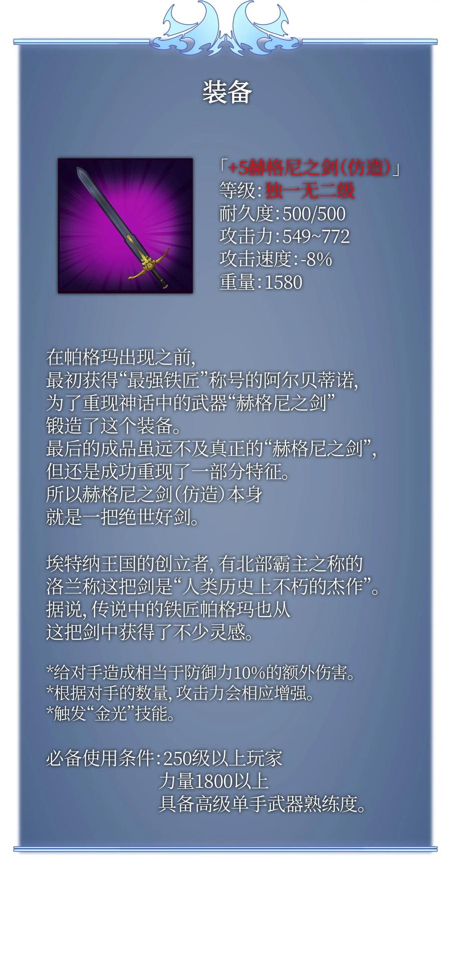 046 与正义联盟公会相遇107