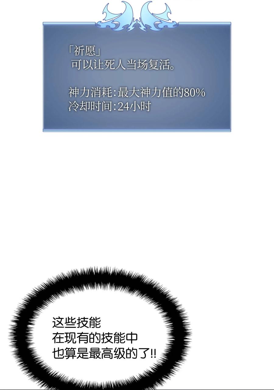065 神之使者29