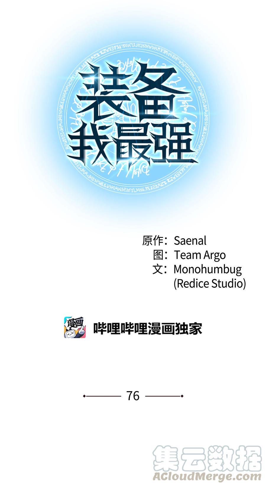 076 新必杀技20