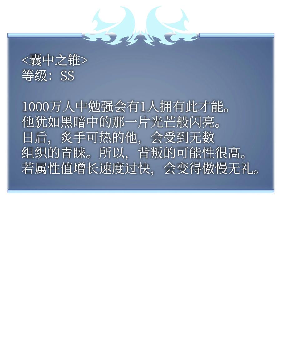 086 矿物探测器77