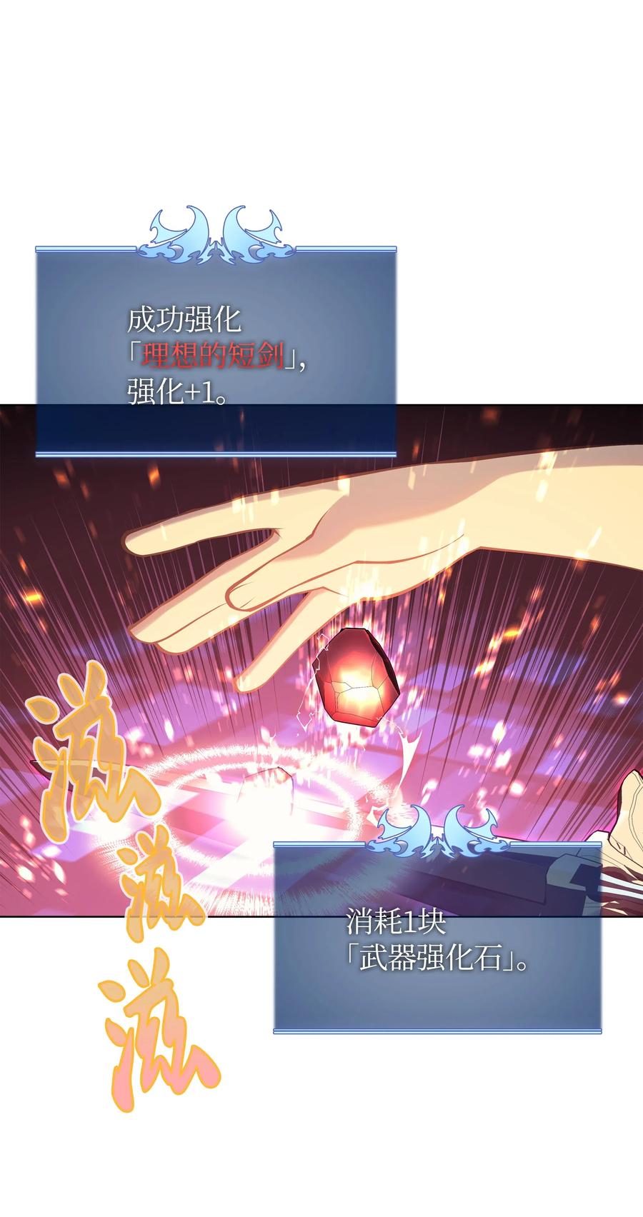 041 强化装备36