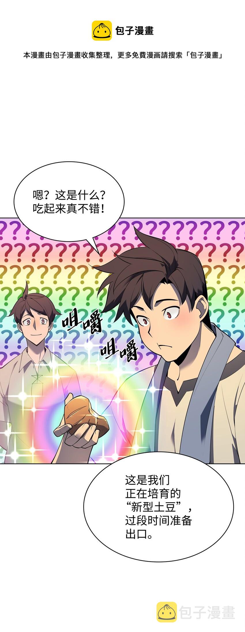 116 神秘灵药76