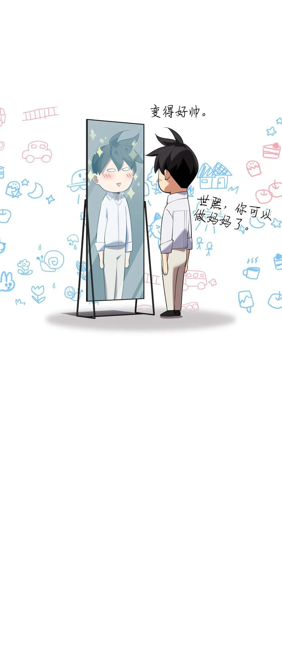 208 吃我吃剩下的吧103
