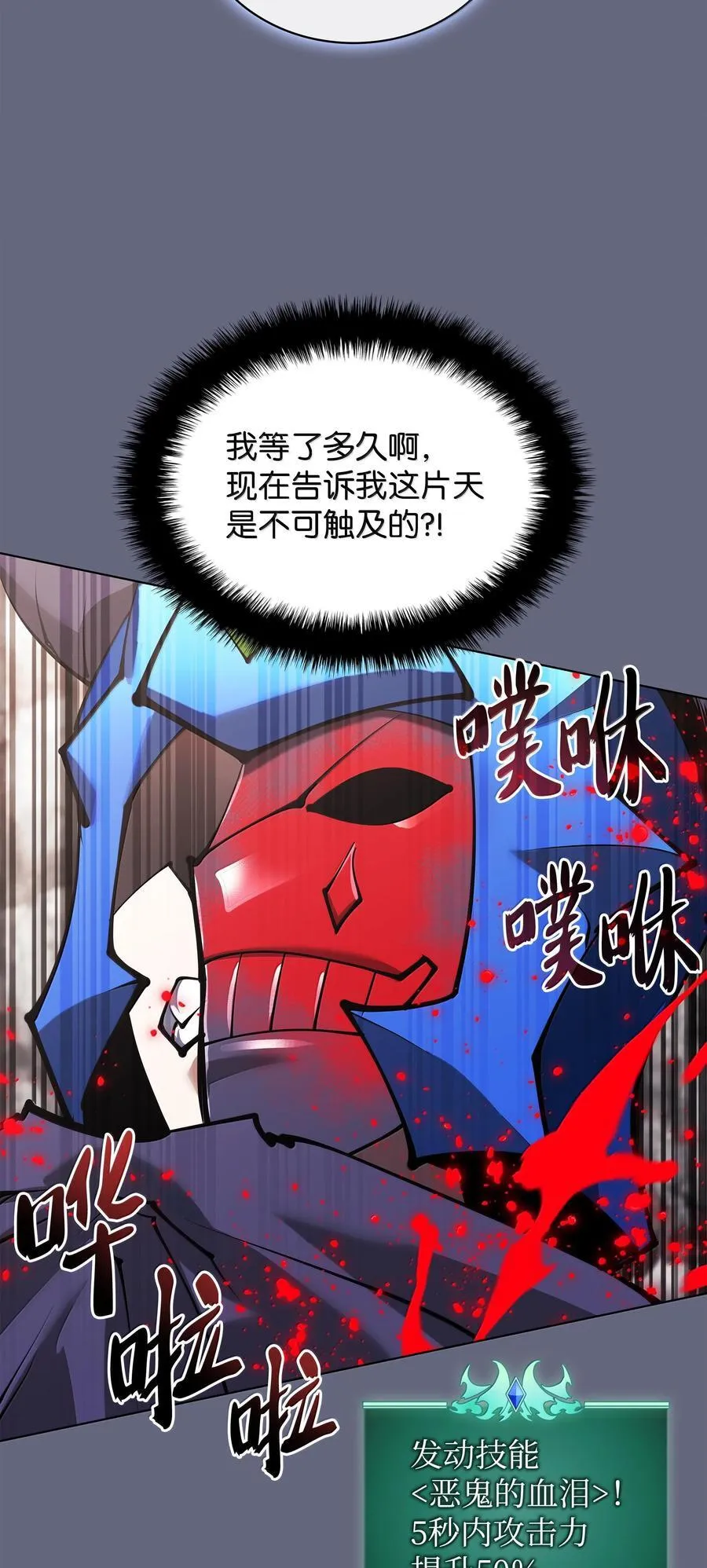 228 天与通天塔86