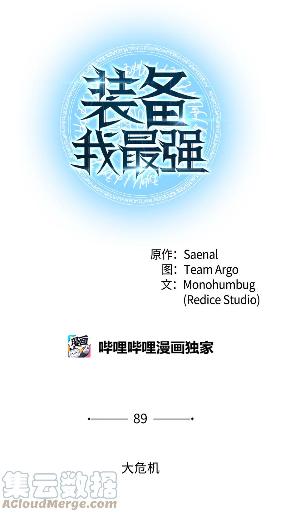 089 大危机12