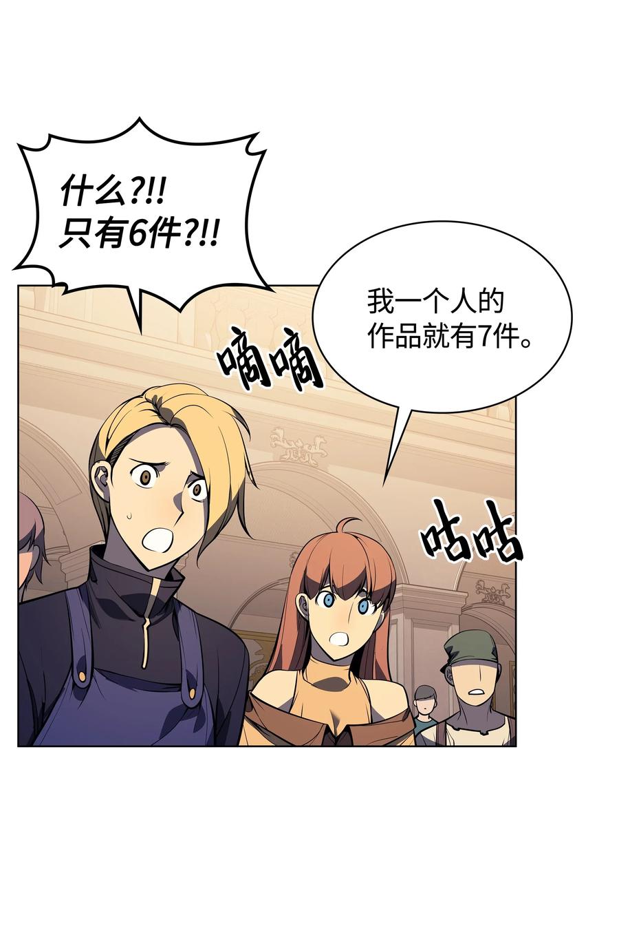 032 温斯顿的拍卖会66