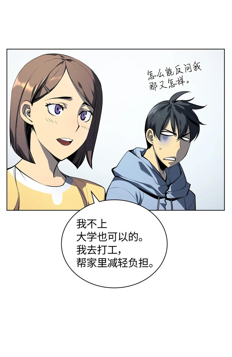 034 新的序章7