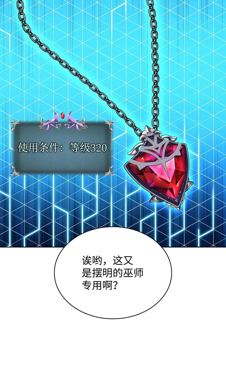 245 1级骷髅119