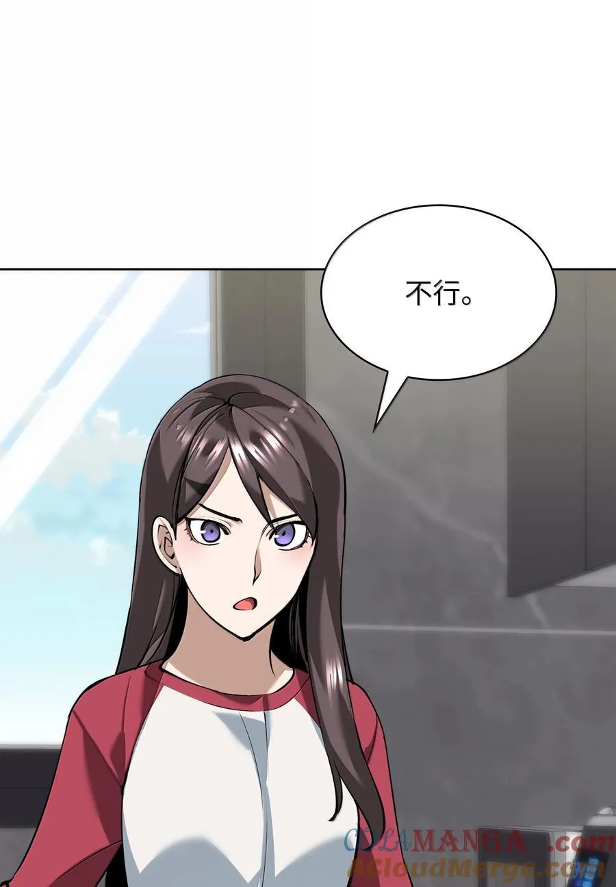 242 横扫神话116
