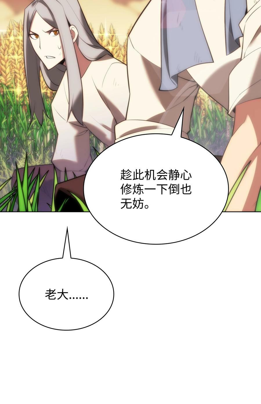 166 剑与锄头99