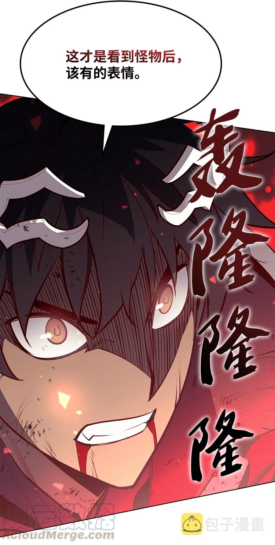 077 觉醒与劣根性104