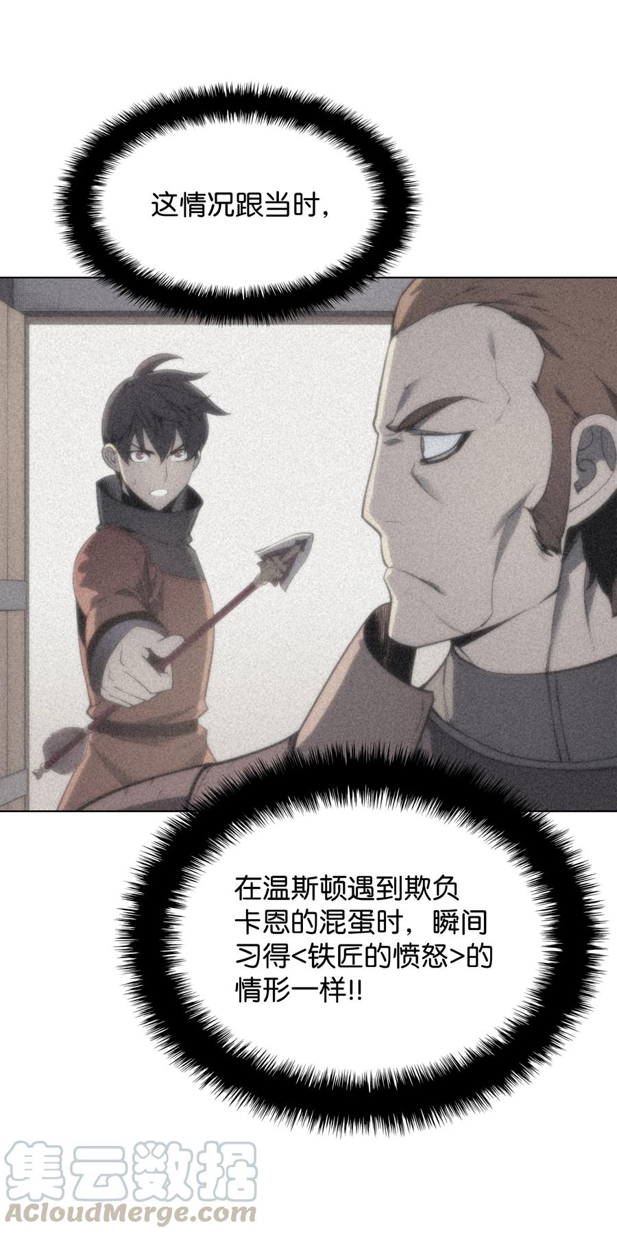 081 铁匠的慈爱84