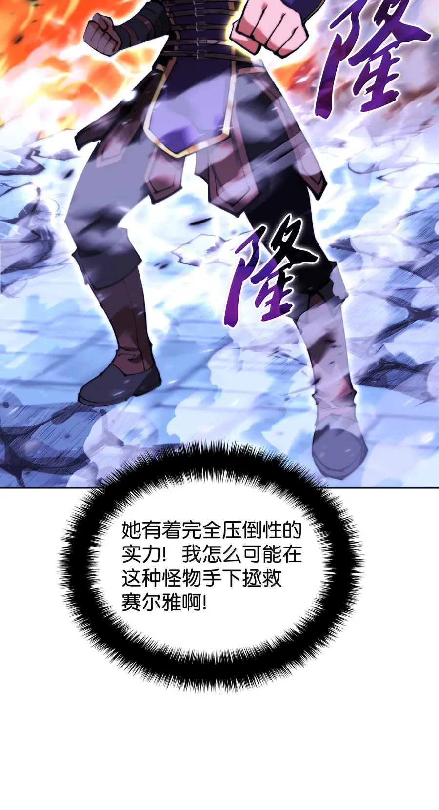 230 赛尔雅战斗11