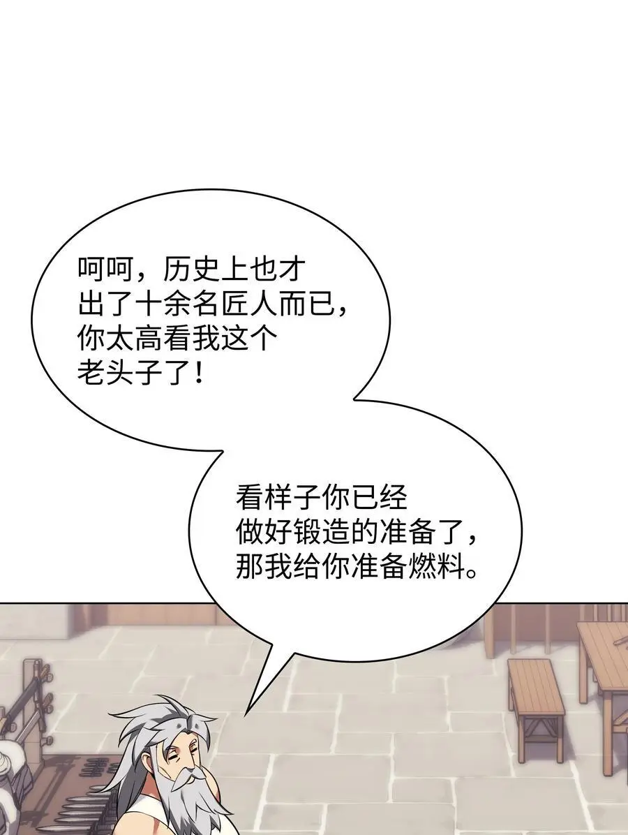 207 复仇之拳还施彼身63
