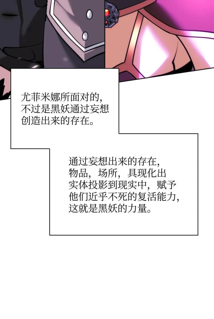 233 暴食者中的暴食者21