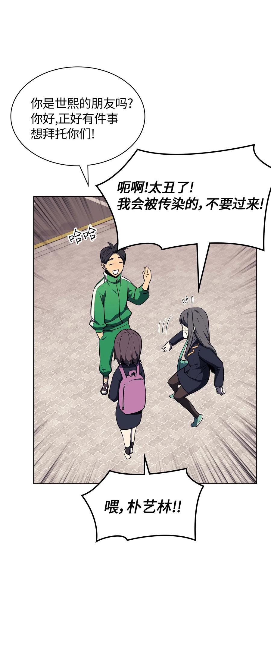 058 同学聚会9
