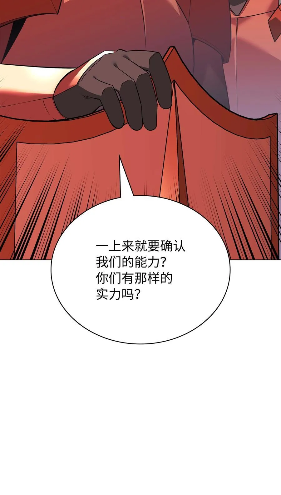 215 被诅咒的手82