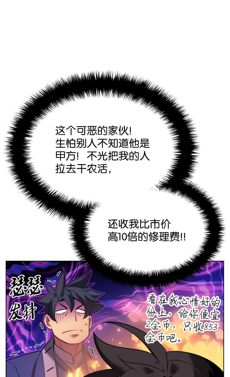 166 剑与锄头87