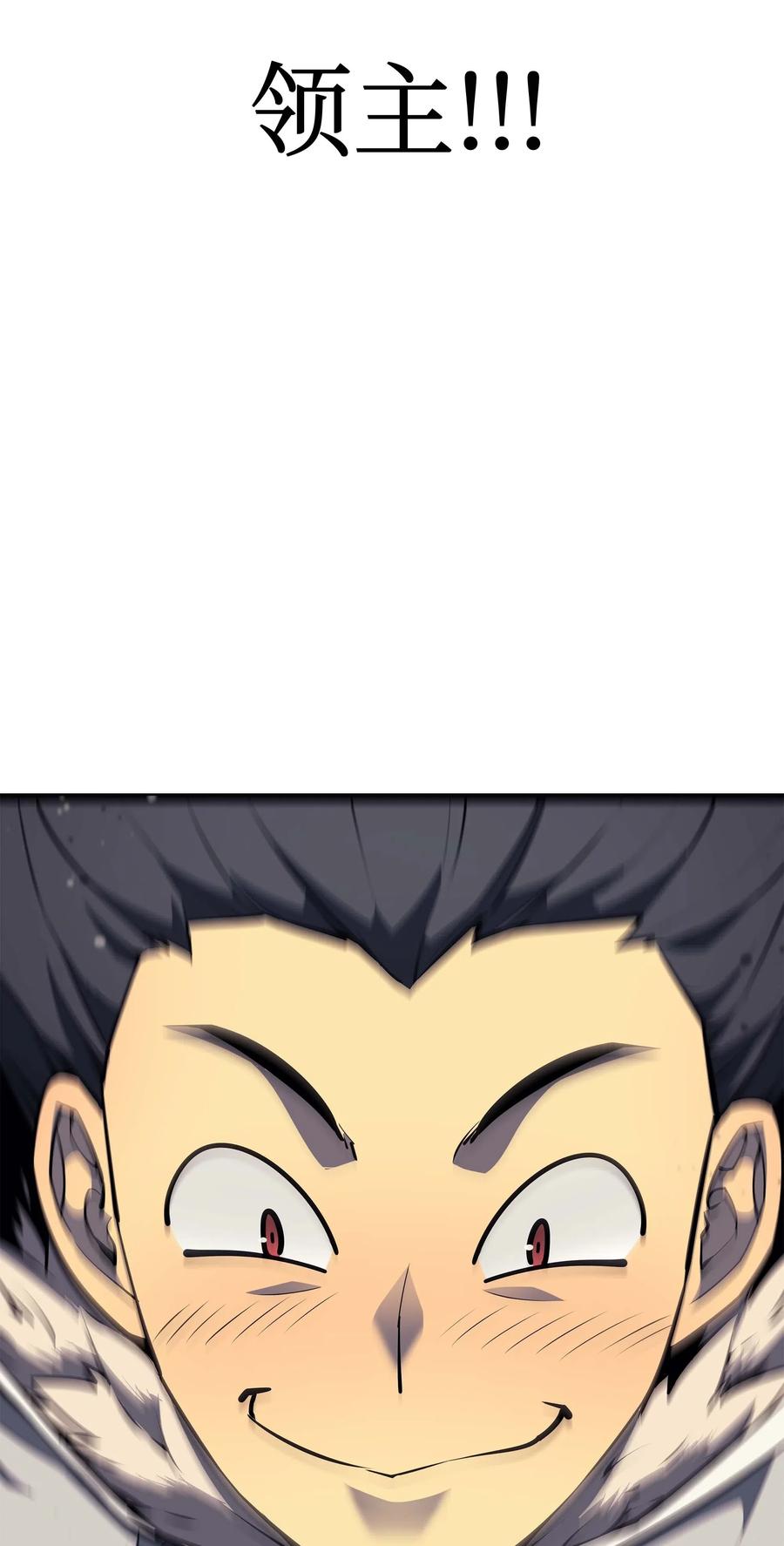 050 护卫领主79