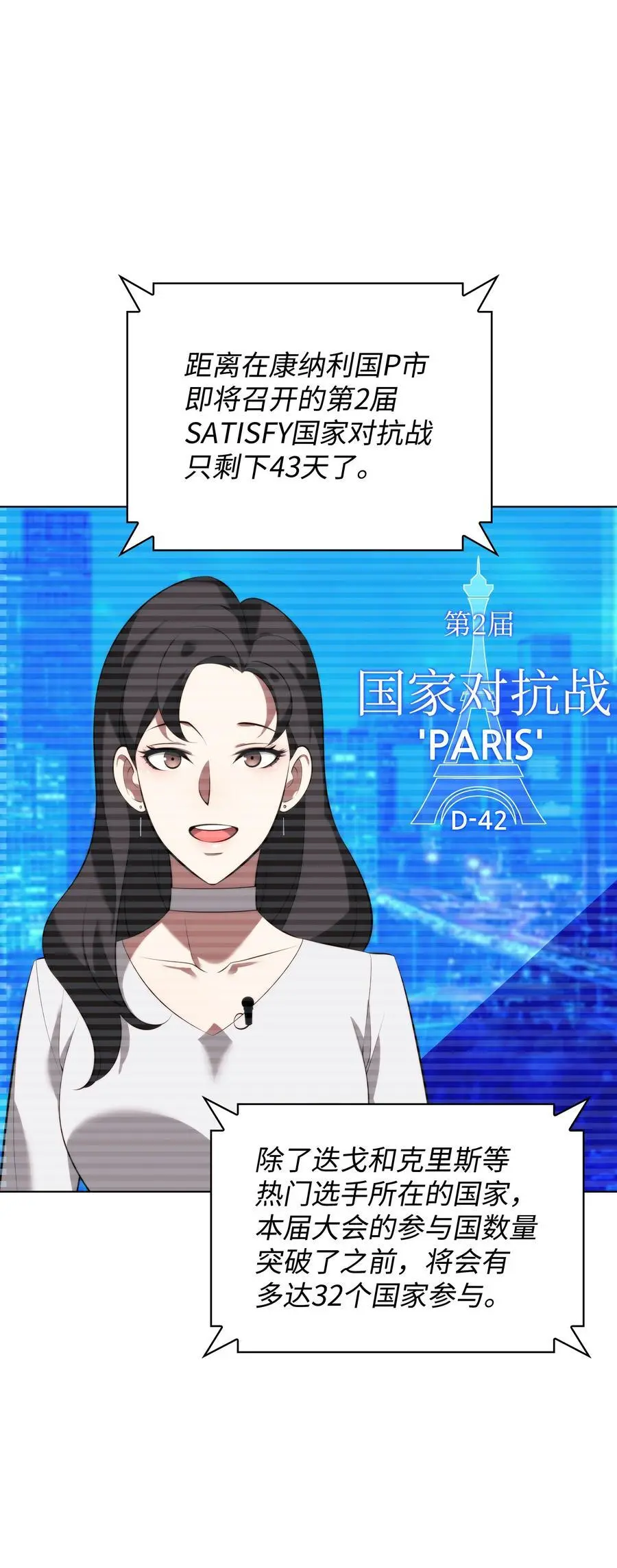 194 国家对抗战开幕70