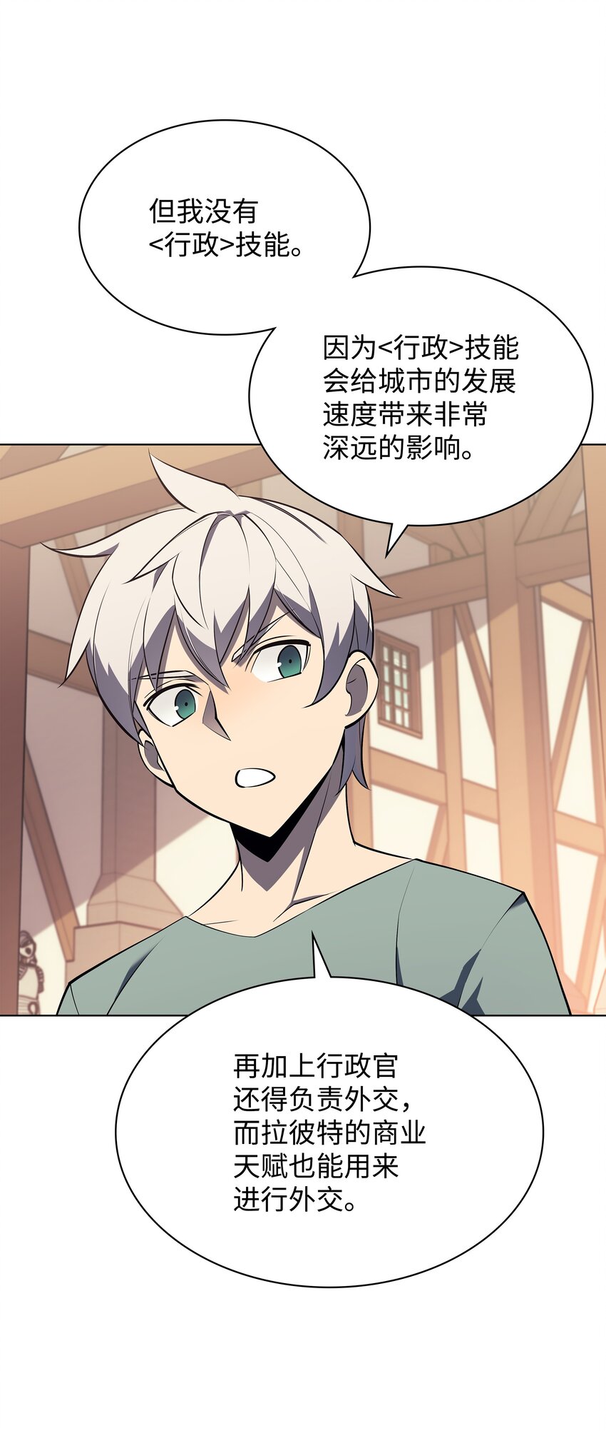 116 神秘灵药30