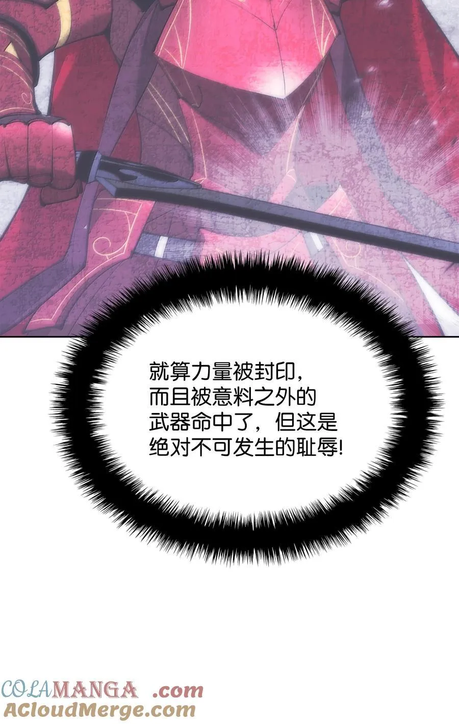 240 终极强化76