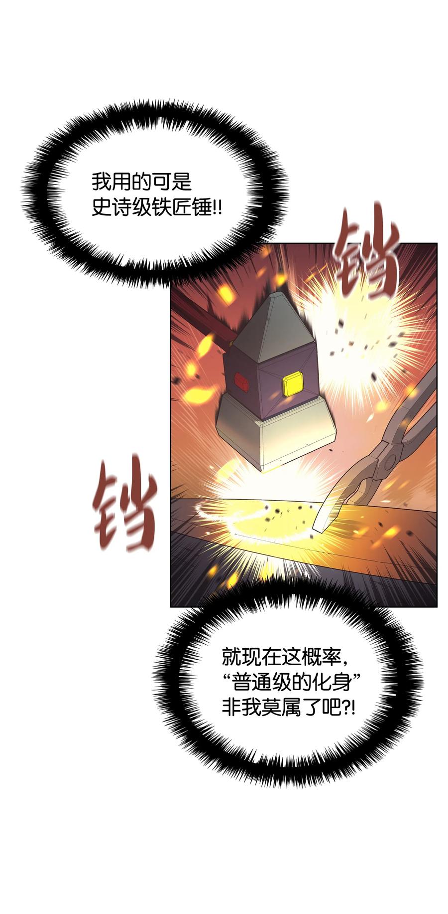 037 创造第二件装备67