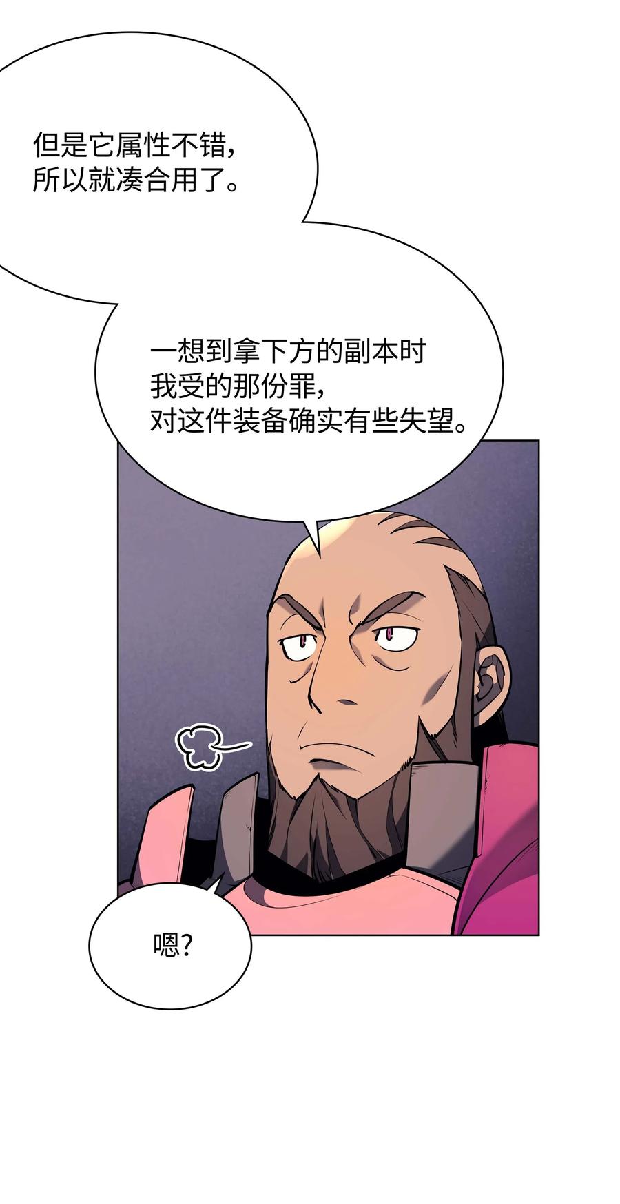 052 加入公会55