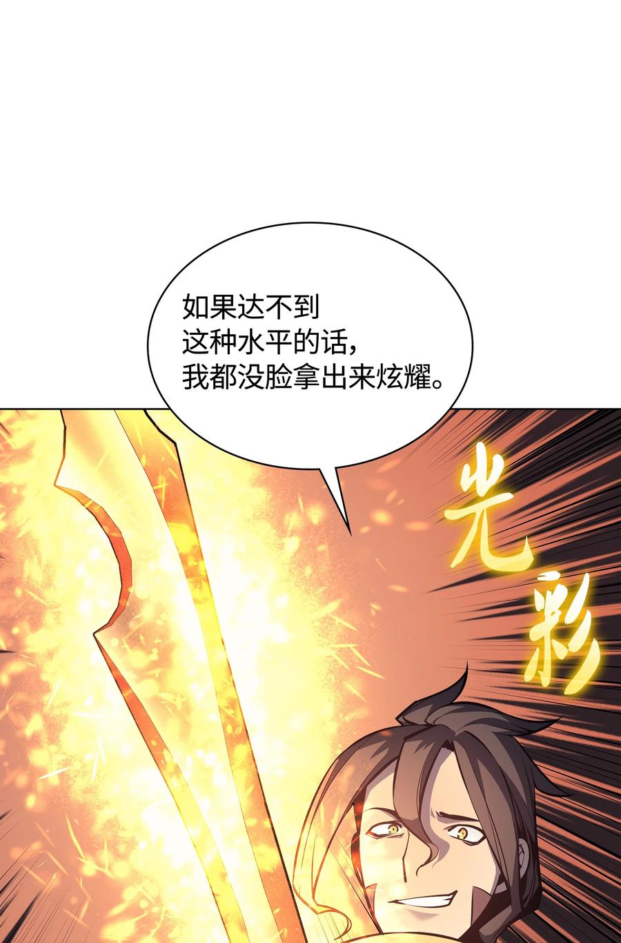 041 强化装备73