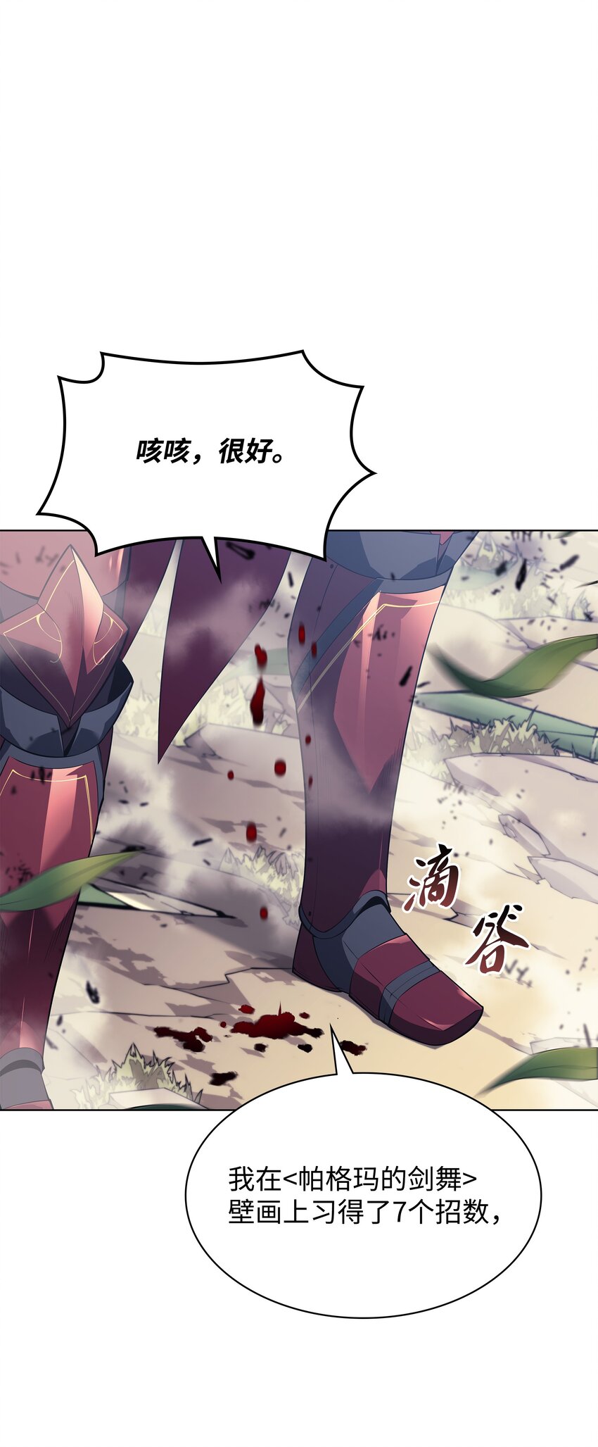 121 残躯的记忆67